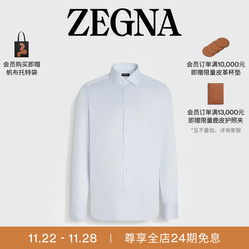 ZEGNA杰尼亚白色/浅蓝色衬衫