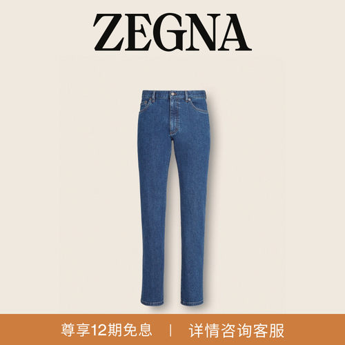 ZEGNA杰尼亚蓝色牛仔裤