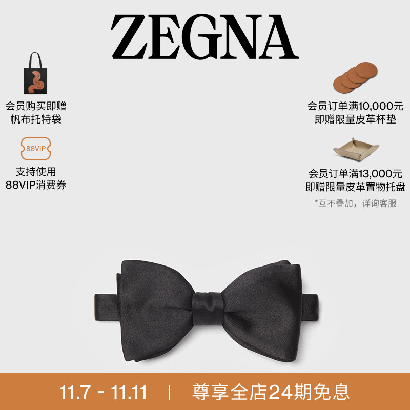 ZEGNA杰尼亚黑色桑蚕丝领结