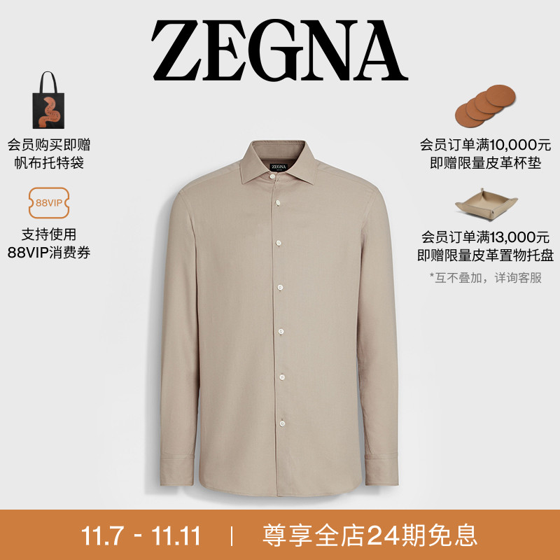 ZEGNA杰尼亚浅灰褐色衬衫