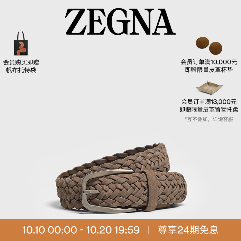 【24期免息】ZEGNA杰尼亚配饰秋冬新品棕色皮革皮带