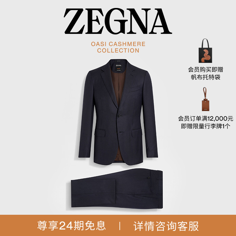 ZEGNA杰尼亚海军蓝西装