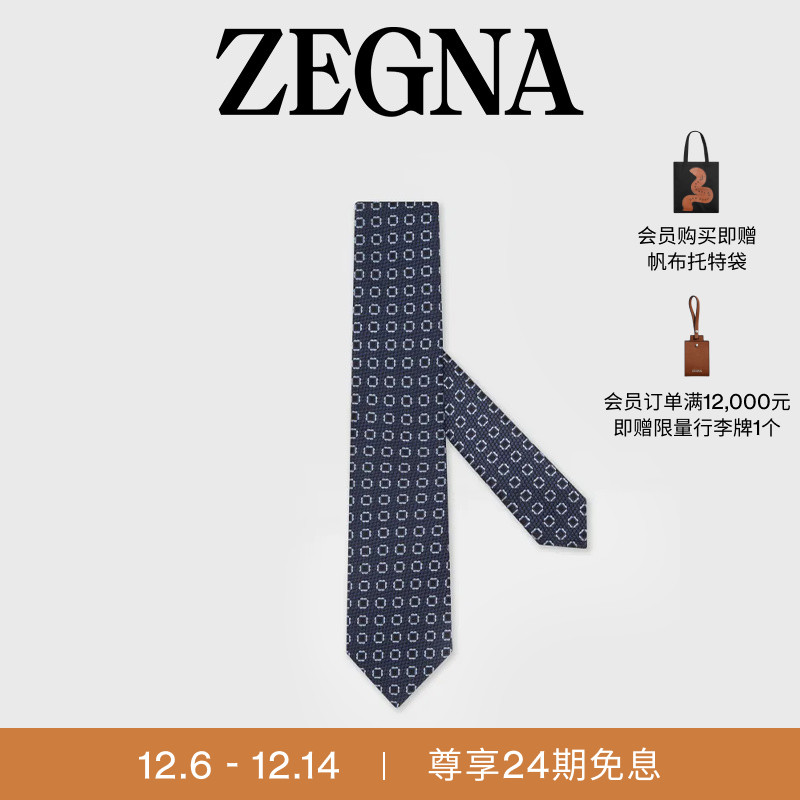 ZEGNA杰尼亚午夜蓝领带
