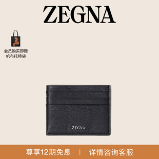 ZEGNA杰尼亚包袋春夏新品午夜蓝 SECONDSKIN 卡包
