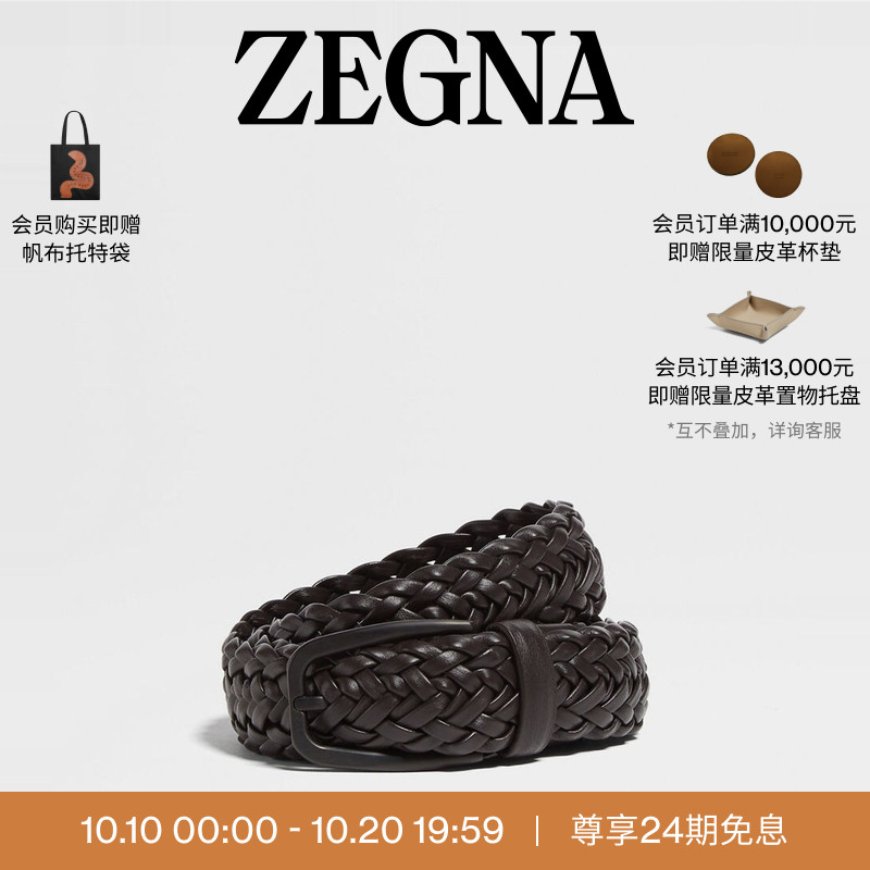 【24期免息】ZEGNA杰尼亚皮带深棕色皮革商务通勤腰带3.2CM