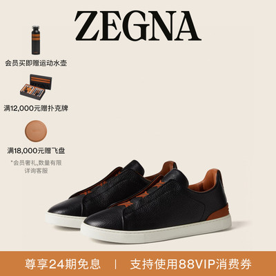 ZEGNA杰尼亚黑色奢华休闲鞋