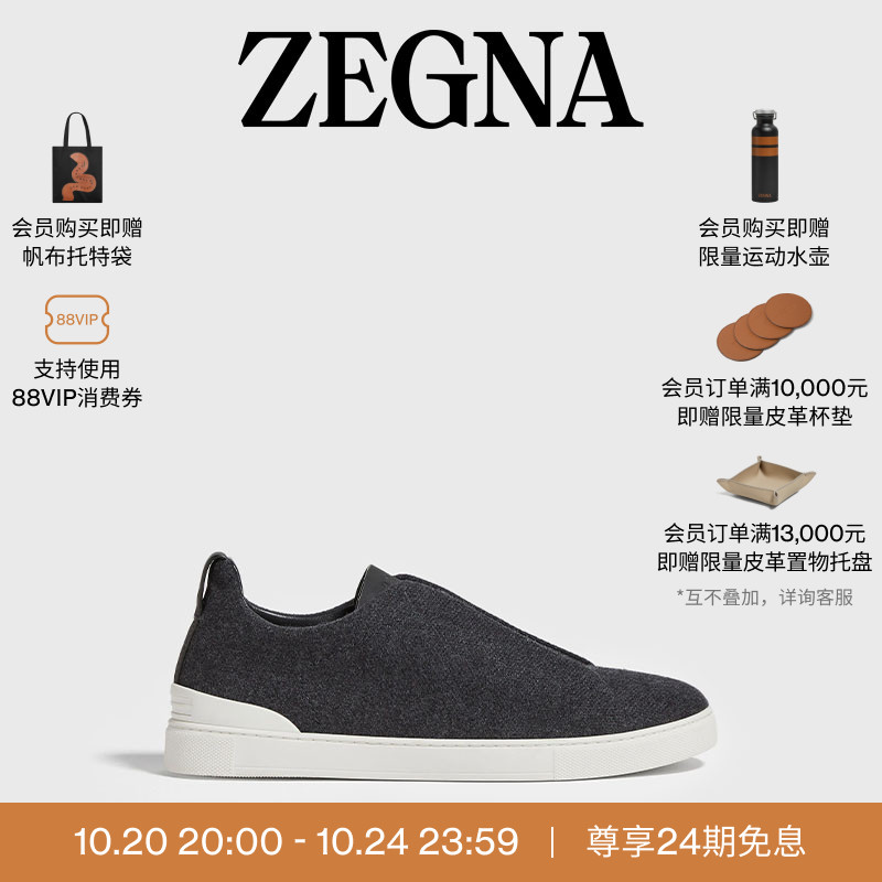 ZEGNA杰尼亚浅黑色奢华休闲鞋