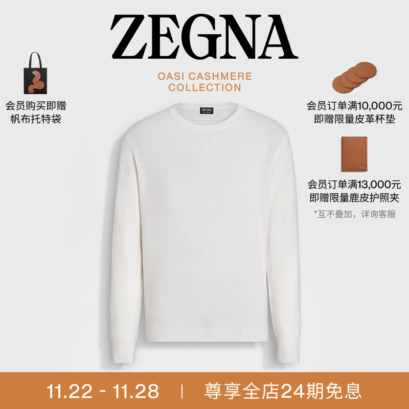 ZEGNA杰尼亚混白色毛衣