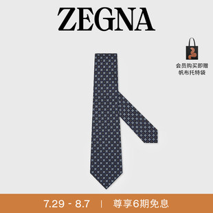 新品 七夕甄選 ZEGNA杰尼亞配飾夏季 午夜藍(lán)桑蠶絲領(lǐng)帶