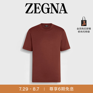 新品 恤 ZEGNA杰尼亞男裝 夏季 七夕甄選 磚紅色棉及桑蠶絲