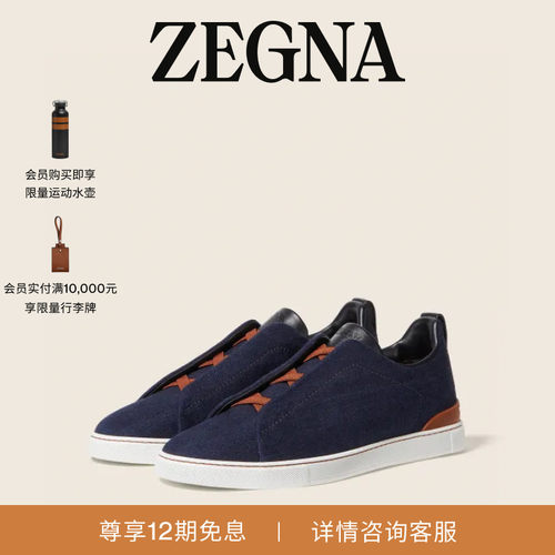 ZEGNA杰尼亚海军蓝奢华休闲鞋