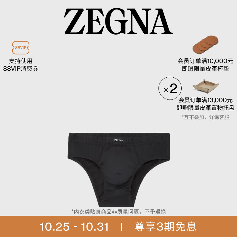 ZEGNA杰尼亚黑色三角内裤