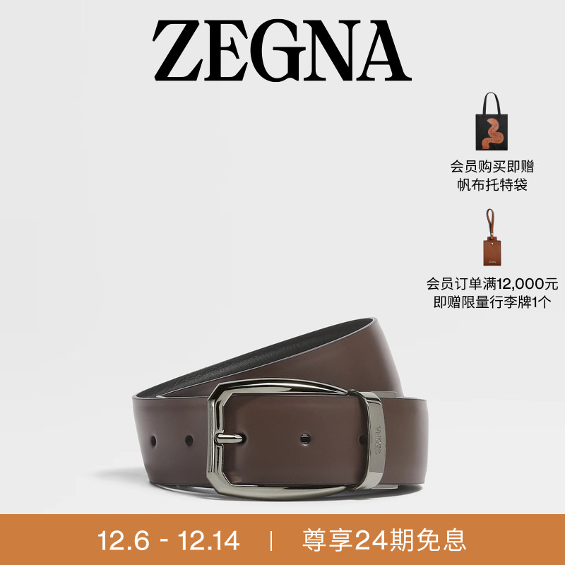 ZEGNA杰尼亚深棕色/黑色皮带