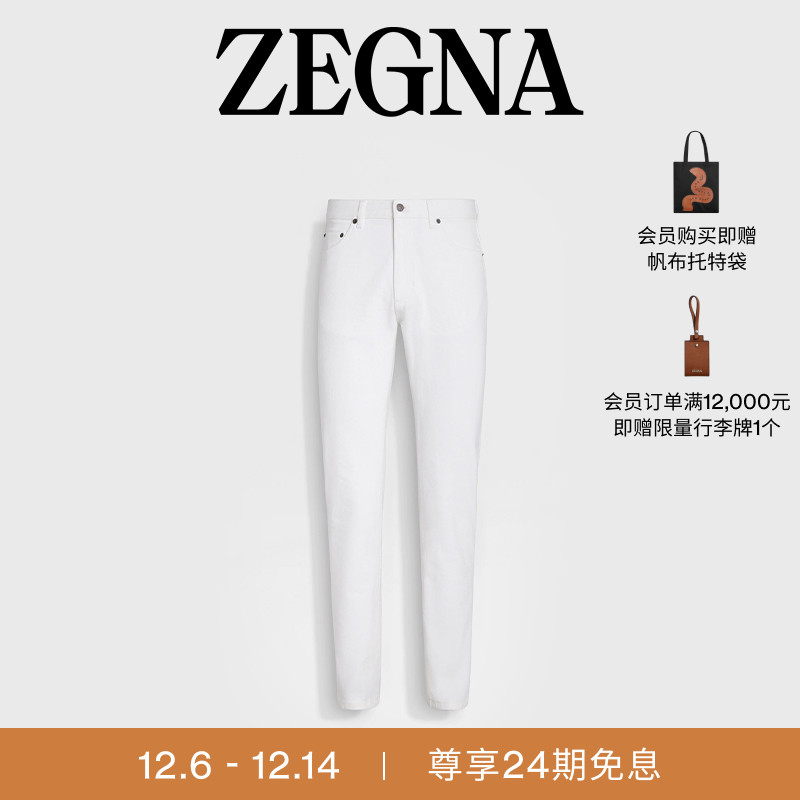 ZEGNA杰尼亚白色牛仔裤