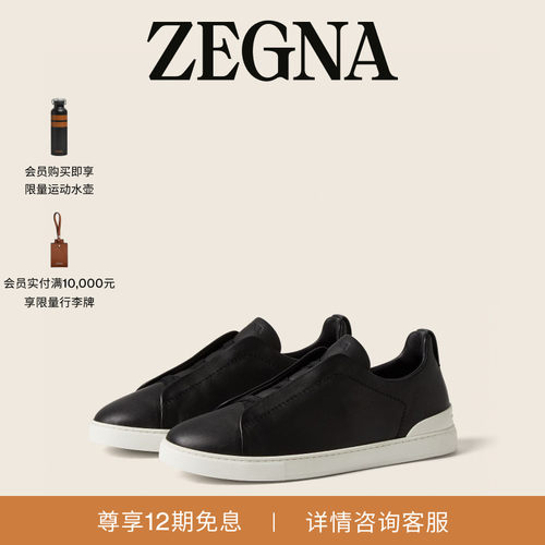ZEGNA杰尼亚奢华休闲鞋