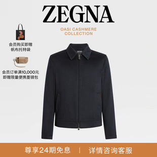 Elements Cashmere 夹克外套 海军蓝Oasi ZEGNA杰尼亚男装
