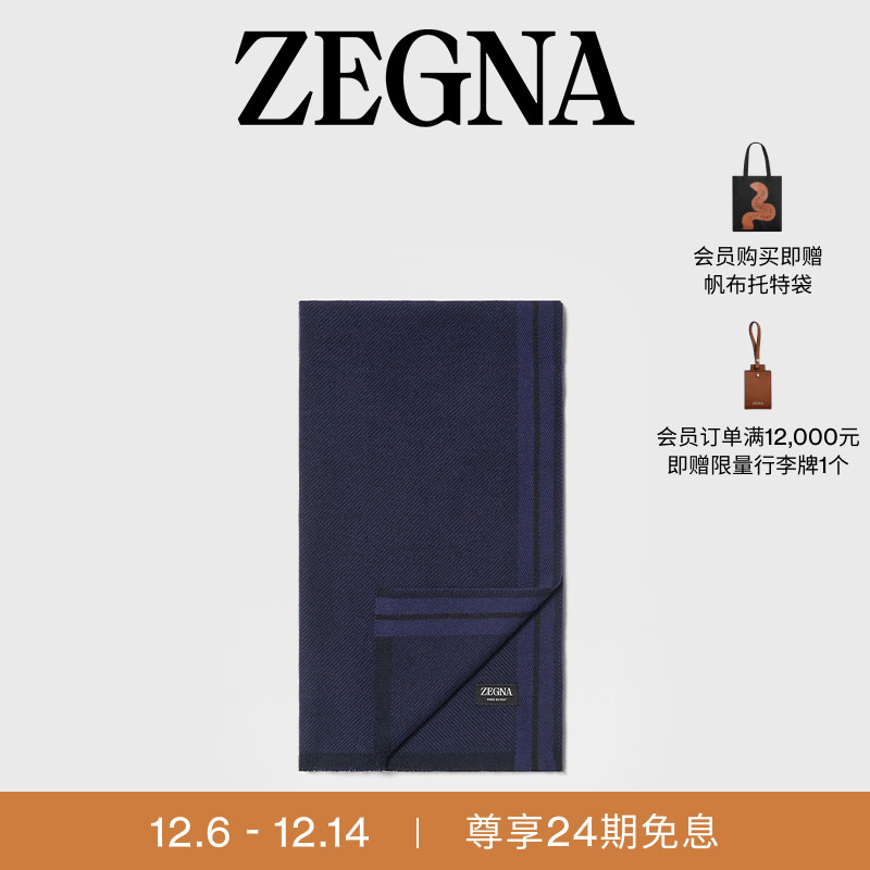 ZEGNA杰尼亚午夜蓝围巾