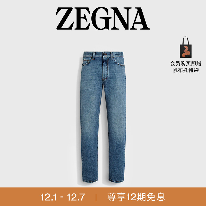 ZEGNA杰尼亚蓝色牛仔裤