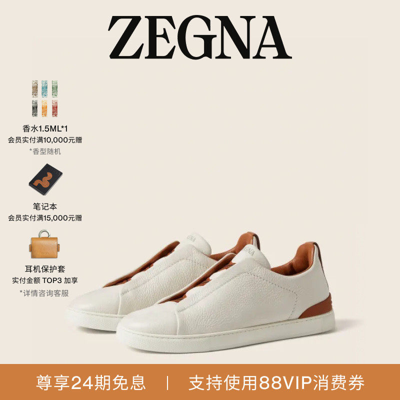 ZEGNA杰尼亚米白色奢华休闲鞋