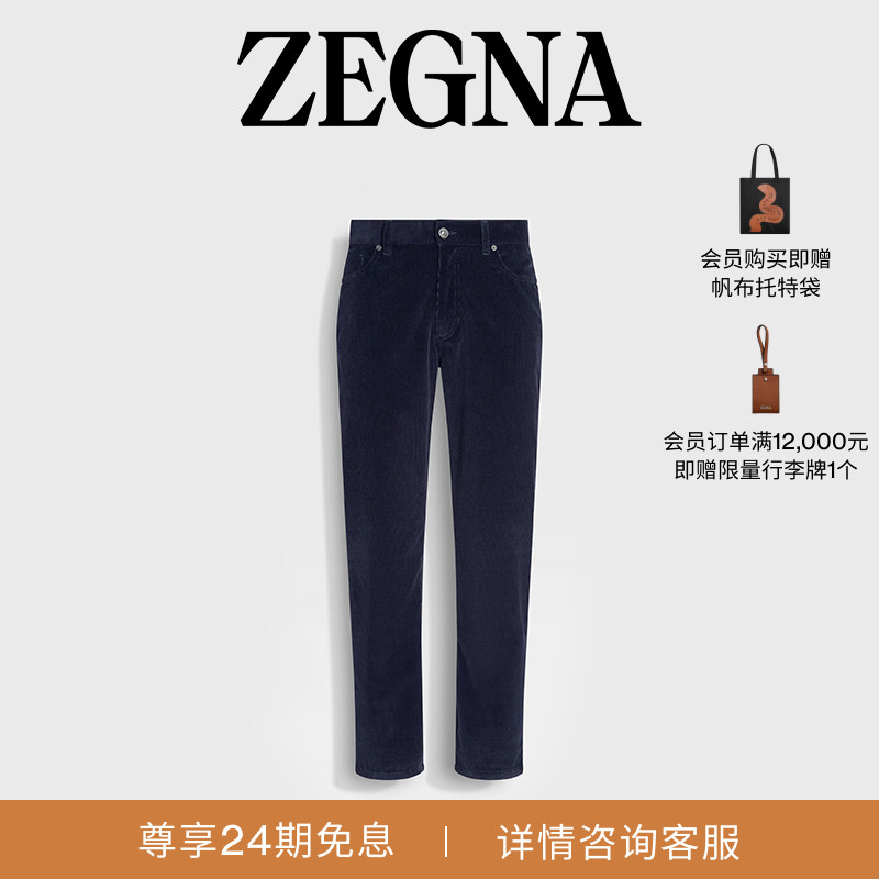 ZEGNA杰尼亚蓝色长裤/裤子