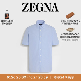衬衫 白色细格纹棉质商务通勤短袖 浅蓝色 24期免息ZEGNA杰尼亚男装