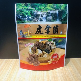 虎掌菌自封袋袋子一斤红椎菌野生菌羊肚菌獐子菌250g自封口拉链