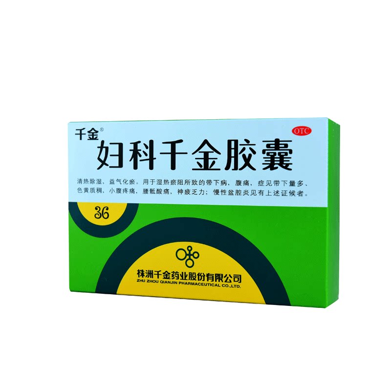 l千金妇科千金片胶囊36粒治疗炎症药物阴道炎盆腔炎白带异常异味