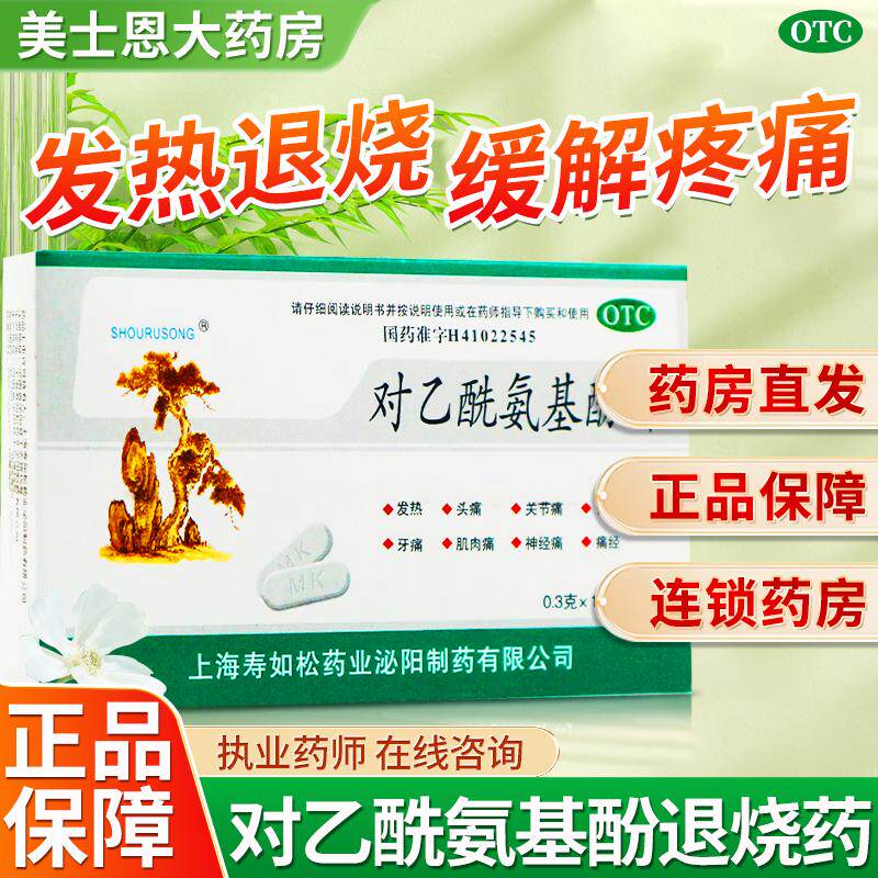 3g*24片/盒发烧头痛痛经神经痛