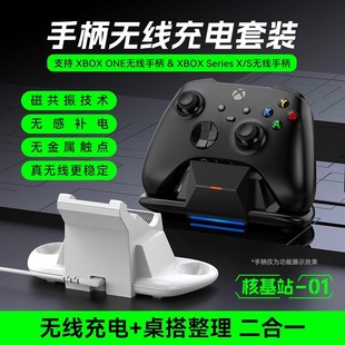 奕狐核基站Xbox单手柄充电底座带电池套组微软XboxOneSeriesX通用