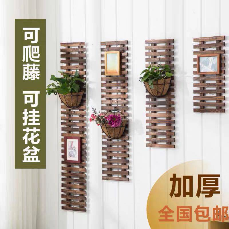 防腐木网格花架碳化木爬藤架墙上花架阳台壁挂式栅栏实木装饰架子