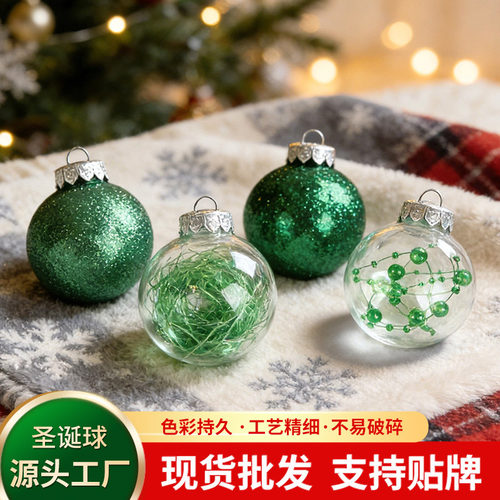 热销PET圣诞球塑料透明挂件吊顶亮哑粉球圣诞节氛围装饰套装