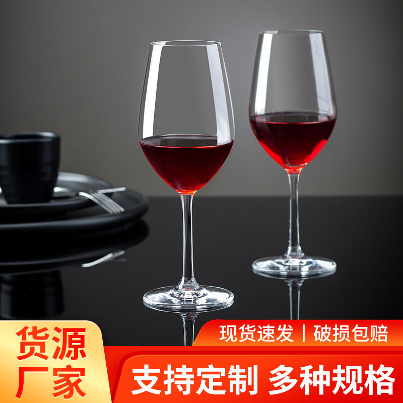 透明水晶玻璃红酒杯创意酒吧家用葡萄酒高脚杯无铅香槟杯