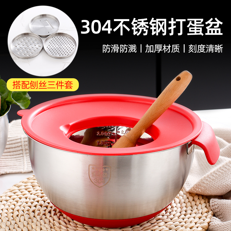 不锈钢盆304加厚和面盆 防滑刻度打蛋盆 沙拉料理碗厨房烘培工具在类目 餐饮具, 餐具, 盆中 - 来自Buy2taobao.com提供专业的淘宝代购服务