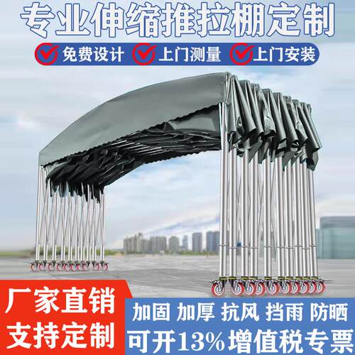 推拉雨棚移动仓库棚户外伸缩式遮阳蓬停车棚篷夜宵棚可移动夜市