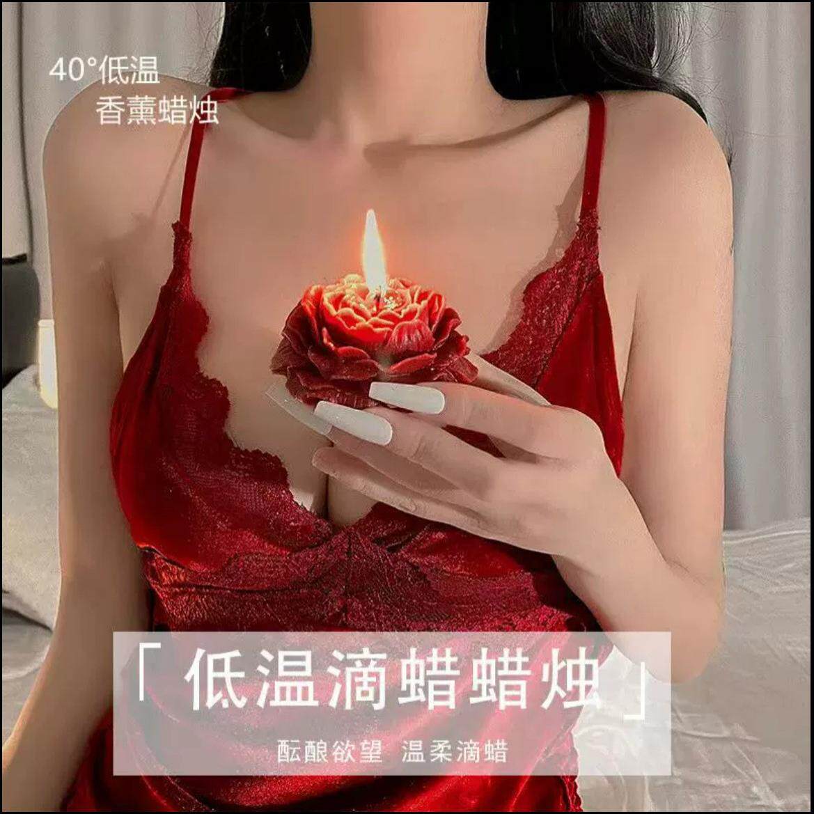 低温蜡烛玫瑰香薰不伤皮肤调教浪漫刺激情玩具45度滴蜡SM情趣道具