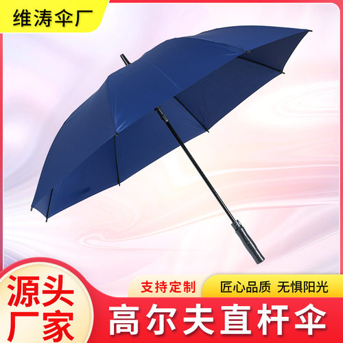 27寸全纤维自动高尔夫伞男士商务广告伞加大直杆晴雨两用礼品伞