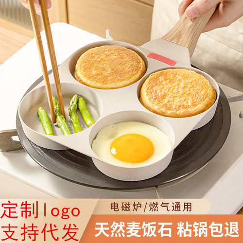 严选煎蛋锅麦饭石平底锅不粘锅家用四孔锅早餐锅煎蛋小煎饼锅