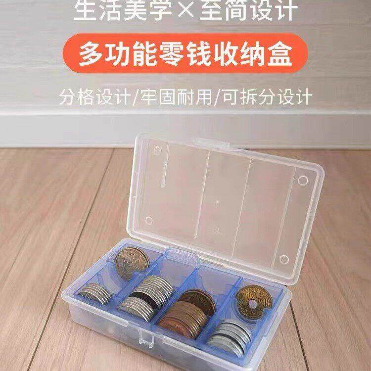 进口硬币收纳盒零钱钢镚储物盒游戏币现金储藏防尘盒