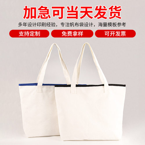 空白现货口头包边帆布袋定做白色文艺学生礼品帆布包定制logo