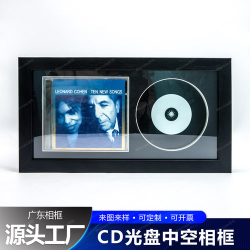 源头中古装饰相框中空立体CD签名碟片黑胶框唱片专辑展示挂墙