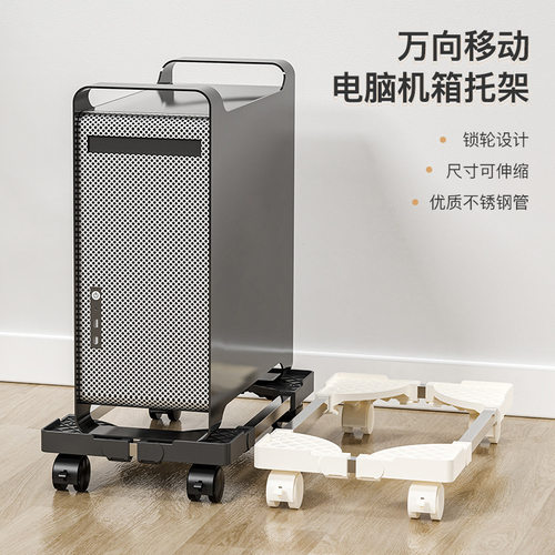 严选台式电脑主机托架滑轮可移动机箱底座增高置物架收纳主机架子