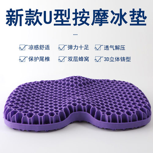 源头工厂】3D立体蜂窝凝胶坐垫规矩坐垫冰垫凉垫加热垫美臀垫