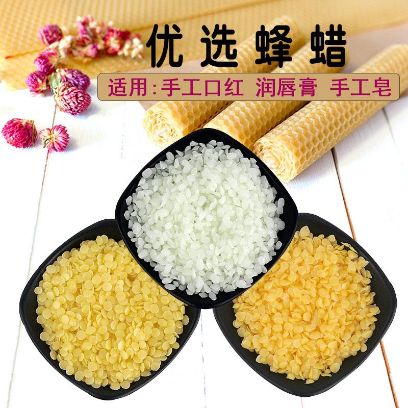 DIY口红原材料自制唇膏蜂蜡 植物小烛树蜡巴西棕榈蜡孕妇食用