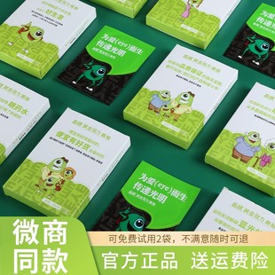 晶睛黄金视力眼贴官方旗舰店散光贴eye学生护眼缓解眼疲劳贴正品