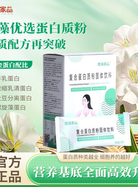 微海家品多藻优选大豆蛋白质粉