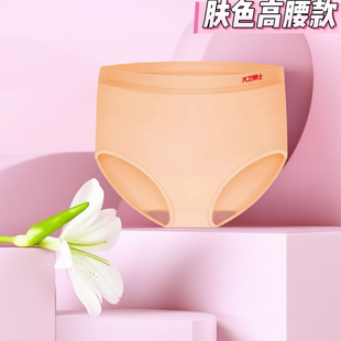 店高腰版 大卫博士健康内裤 官方旗女莫代尔运动高端舰肤色秋冬夏季