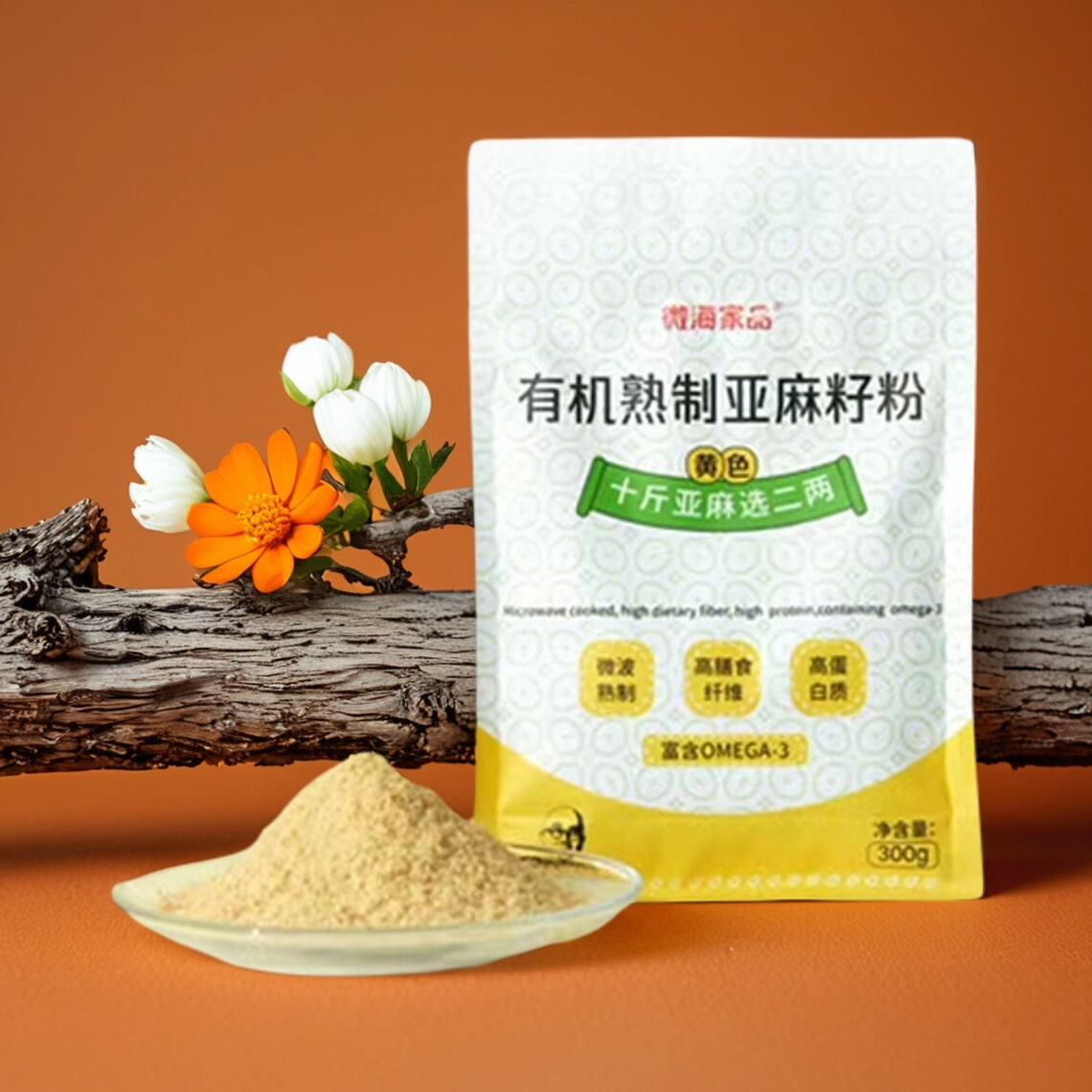 微海家品纯天然有机熟制亚麻籽粉