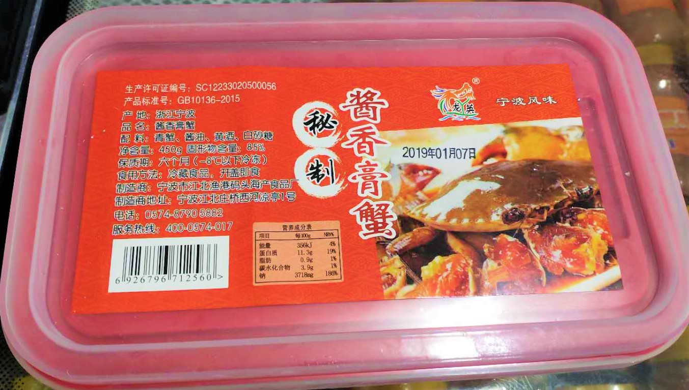 青蟹红膏酱香450g腌制大海