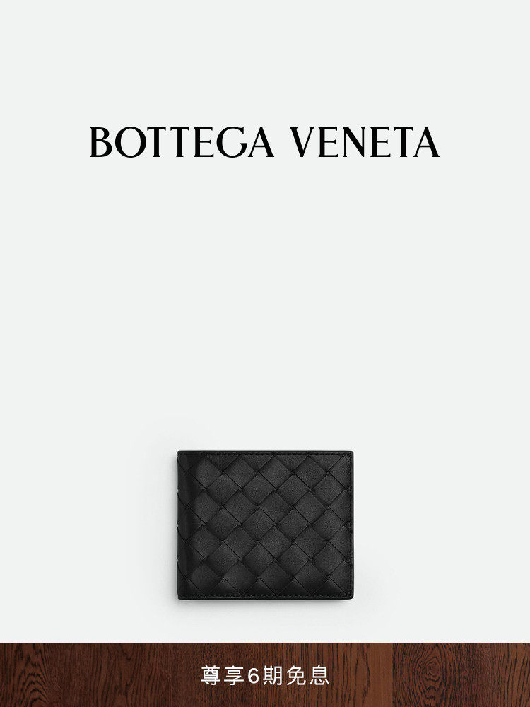 BOTTEGA VENETA Baodie Family Men's Double Fold Wallet BV Wallet Card Bag BV Flagship Store