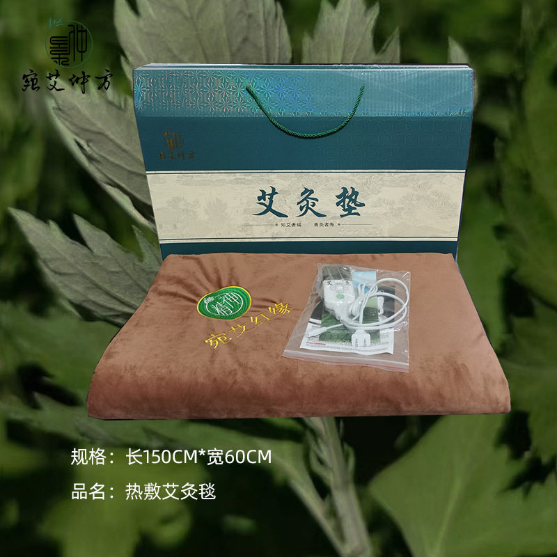 2025宛艾红缘艾灸毯艾灸垫艾灸毯电加热坐垫应季家用垫电加热